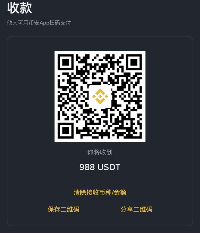 币安收款二维码