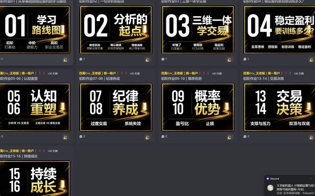 16期系统课程