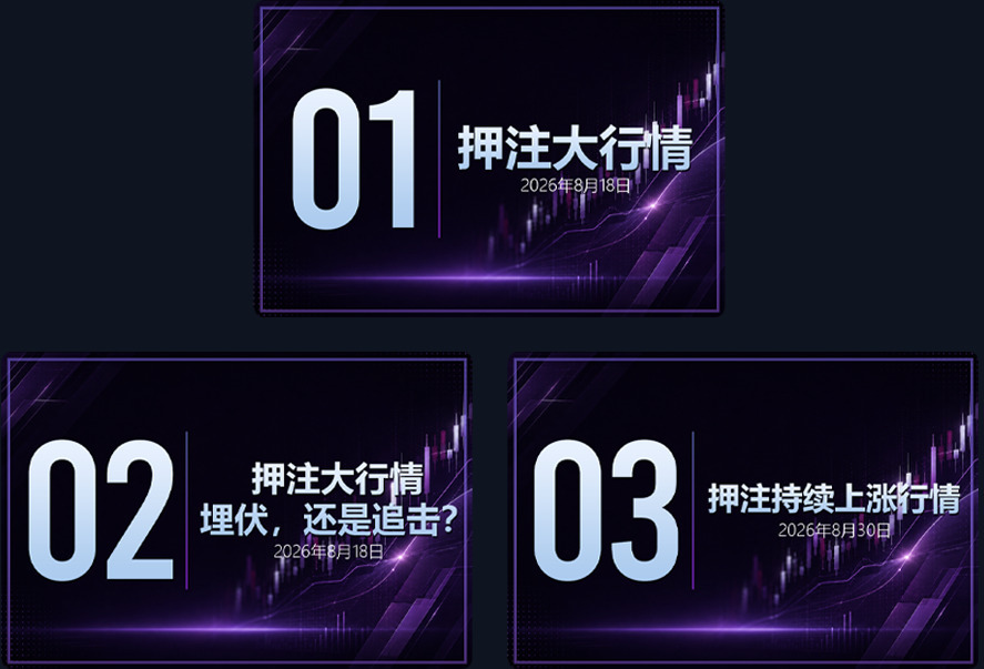 2026年内部直播