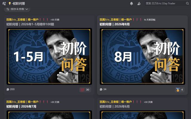 2026年初阶问答