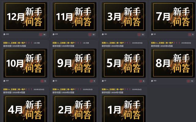 新手问答归档